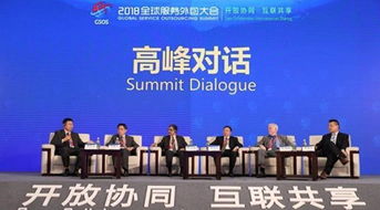 博彥科技亮相2018全球服務(wù)外包大會(huì) 擁抱數(shù)字經(jīng)濟(jì)新機(jī)遇，引領(lǐng)服務(wù)外包新變革